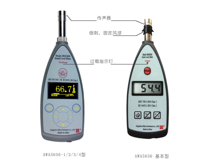 Hangzhou Aihua AWA5636-0 digital sound level meter noise meter 5636-1 noise meter 5636-2 measurement package