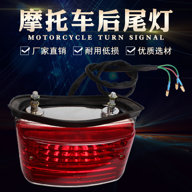 Xe máy Honda Phụ kiện Earth Eagle King Storm Prince CA250 Đèn sau Đèn phanh phía sau Đèn phía sau đèn ổ khóa xe máy airblade