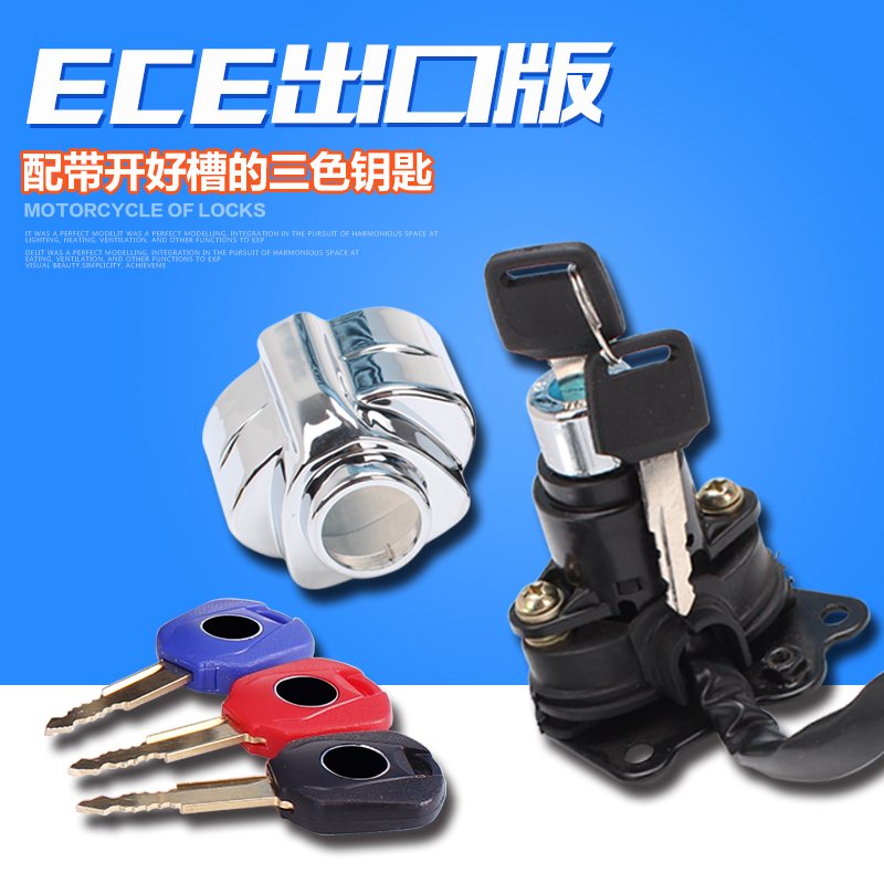 Motorcycle applies Honda Tien Horse 400 600 Dragon Dog Magna 250 Electric Door Lock Full Car Cap