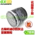 Phụ kiện xe máy Honda CB-1 Big Ant Iron Horse 400 Oil Filter Oil Filter Oil Phụ tùng xe máy