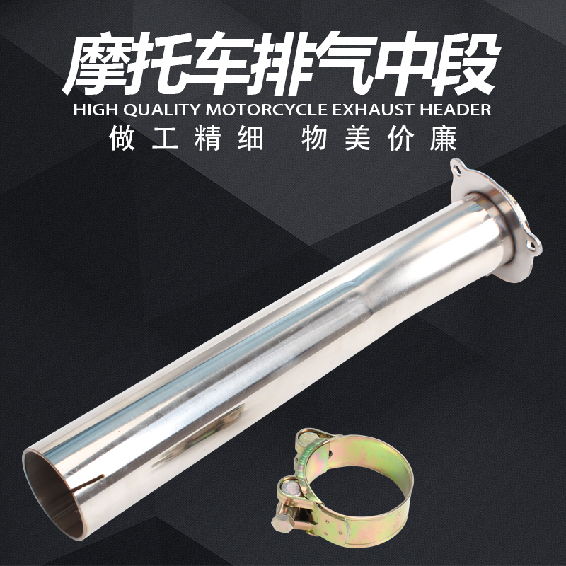 Phụ kiện xe máy Honda CB400 XJR400 FZ400 xe đường phố sửa đổi ống xả bằng thép không gỉ phần giữa - Ống xả xe máy pô xe sirius chính hãng