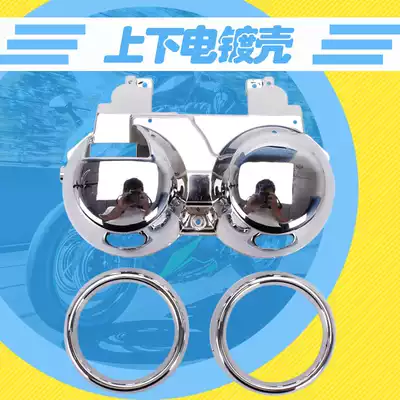 Applicable CB400 750 1992-94 CB-1 small wasp VTR250 instrument shell meter meter up and down plating shell