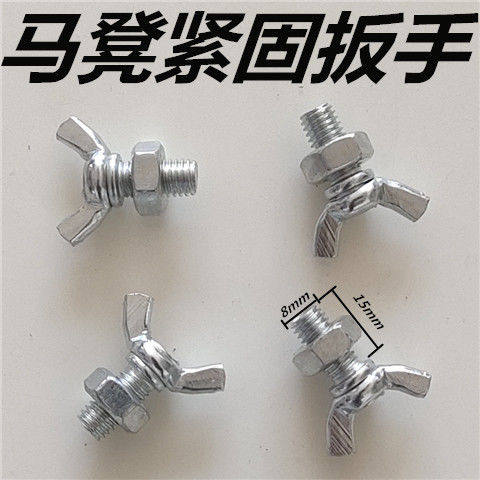 Factory direct sales horse stool accessories leg tightening wrench butterfly nail wrench No. 6 No. 8 No. 10 bolt