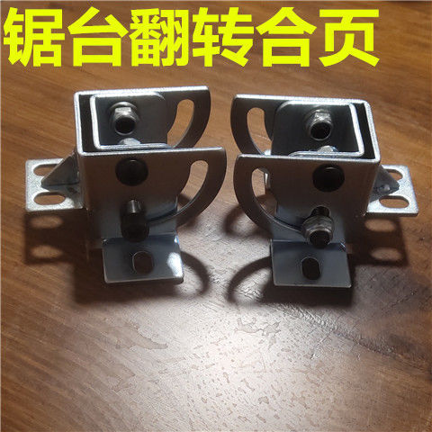 Strengthen the thickening woodworking multi-function sawline flip page with special tablesaw dump saw parts precision