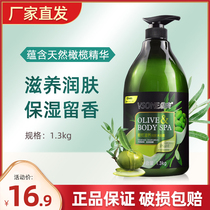 Veyrefreshing scent nourishing nourishing body lotion and moisturizing the skin moisturizing olive Remain household dress 1 3kg (multi-taste optional)