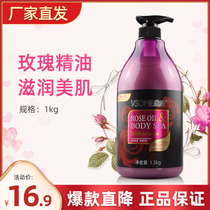 Dimensional Rosemary Essential Oils Nourishing moisturizing body lotion Bath Dew Persistent fragrance Home Men and women Beauty musculature Bath Milk 1 3kg