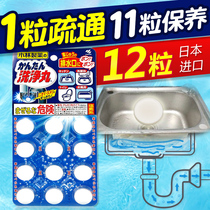 Japan Xiaolin Pharmaceutical Pipeline Dredging Sewer Deodorize To Taste 12 Toilet Toilet Drain Drain Clear