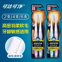 Can clean and clean with a soft and soft fur toothbrush 4-8 8 support Gingival Sensitive suitable nurturing gentle care teeth