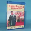 Genuine old movie CD-ROM Red Light Revolution Modern Peking Opera 1DVD Red cinema HD digital repair