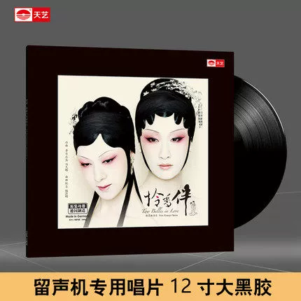 Vinyl chính hãng Kunqu Opera Lianxiang Companion Sa Dingding LP Vinyl Record Phonograph Bàn xoay đĩa 12 inch - Máy hát