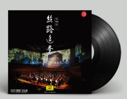 Bản giao hưởng LP Silk Road Dreaming Symphony LP vinyl ghi âm đĩa 12 inch - Máy hát