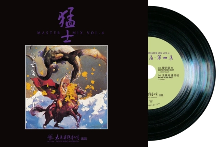 Công ty âm thanh và video chính hãng Thái Bình Dương Taxi Warriors Tập 4 LP Vinyl Record Gram dành riêng - Máy hát