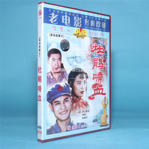 Genuine old movie disc CD cuckoo cry blood 1DVD Saren Gaowa Zhang Yi Zhao Chunming