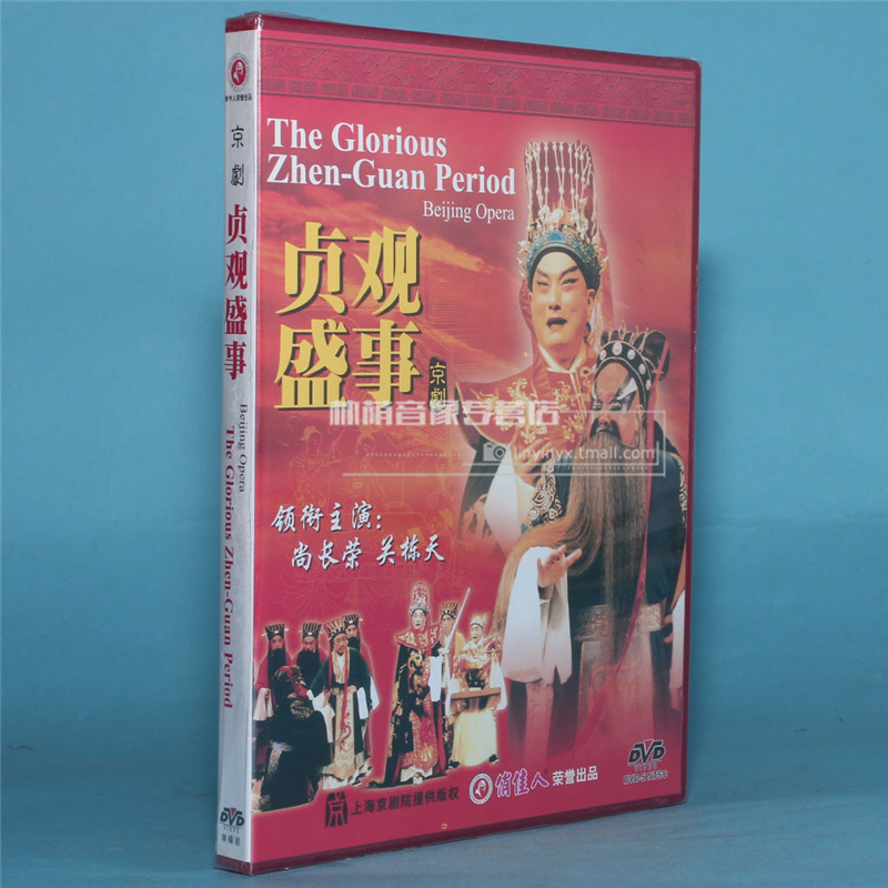 Playful People's Genuine Film Discs of Peking Opera Virginity 1DVD Shang Chang-dong