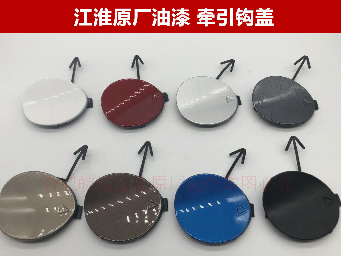 Jianghuai and Hyatt Wind Ms32a30IEV56E4 Generation Generation Three generations ago Bumper Cover Plate Traction Hook Lid