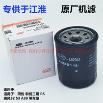 Jianghuai Ruifeng s3 s2 Tongyue Heyue sedan Heyue RS oil filter machine oil filter grid original factory