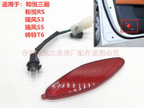 JAC Ruifeng S3 M4 and Yue sedan RS Shuai Ling T6 door door light base and bulb original accessories