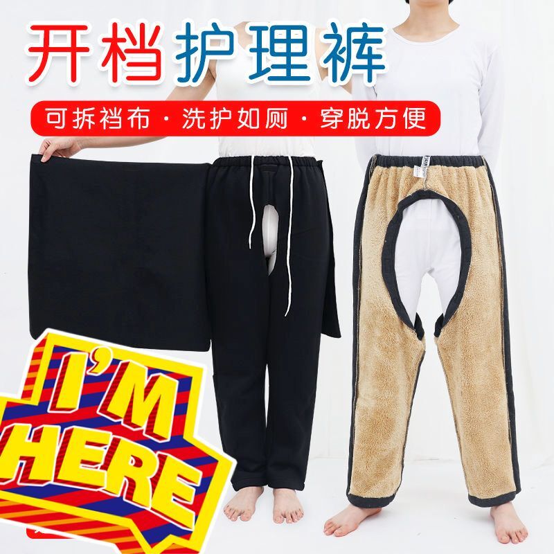 Autumn and winter stroke paralyzed bedridden patients incontinence wear pants elderly postoperative open crotch pants care pants