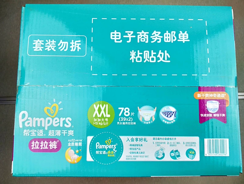 Pampers siêu mỏng khô pull-up quần XXL78 quần tã tã thoáng khí nam giới và phụ nữ tã