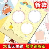 Книга роста для школьников для детского сада, отрывной лист, делается под заказ