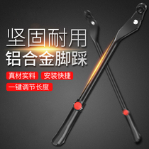 Carbon fiber bicycle kickstand quick-detachable kickstand aluminum alloy bicycle support kick bracket side support parking rack