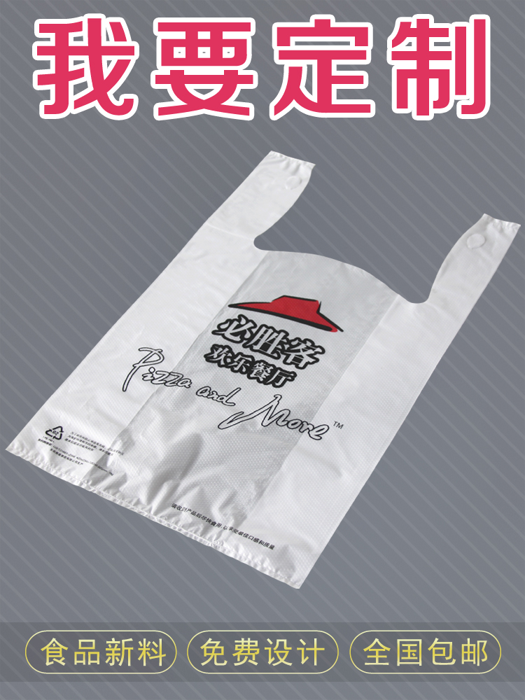 Custom plastic bags, custom vest bags, food packaging bags, custom fruit bags, supermarket bags, horse clip bags, printing logos