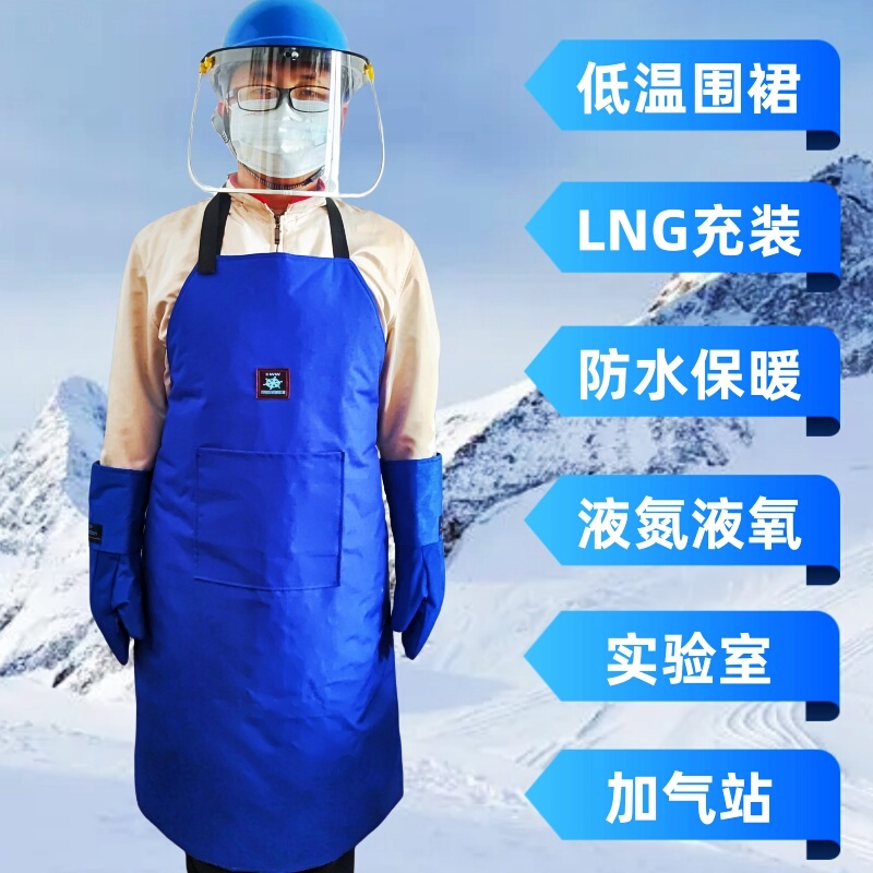 Lng Cold-Proof, Waterproof, Anti-Freeze Apron for Cold Storage and Gas Stations, Resistant to Liquid Nitrogen and Liquid Oxygen, Warm and Thickened, Low-Temperature Resistant Apron Lng Cold-Proof, Waterproof, Anti-Freeze Apron for Cold Storage and Gas Stations, Resistant to Liquid Nitrogen and Liquid Oxygen, Warm and Thickened, Low-Temperature Resistant Apron
