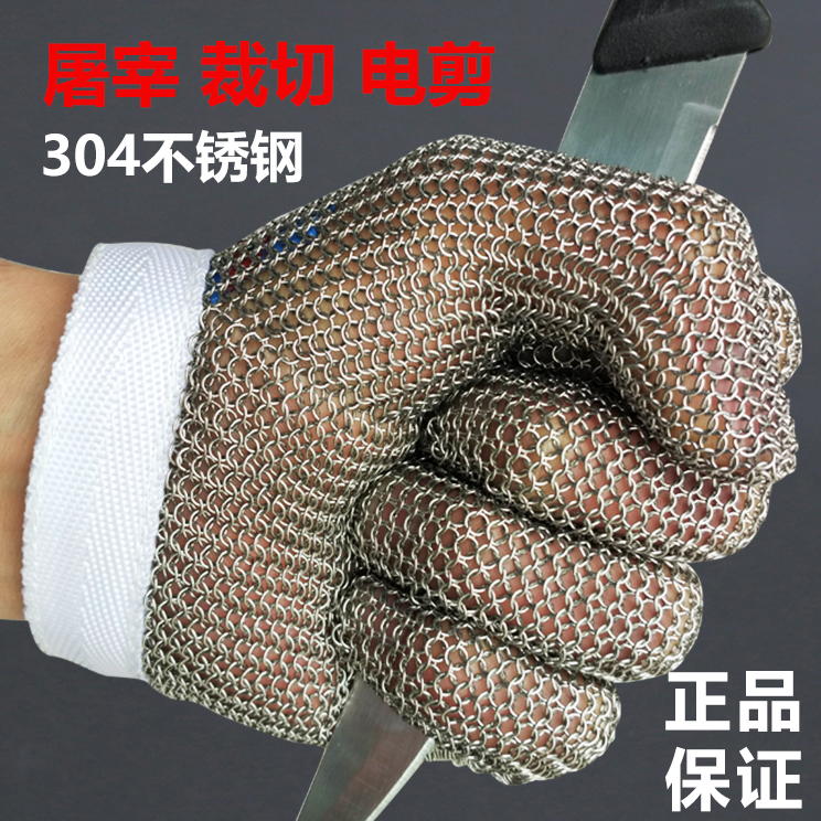 Steel ring welding iron gloves electric shear anti-cutting metal inspection factory cutting chainsaw slaughter stainless steel wire gloves