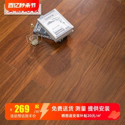 Anxin Two-winged Bean (Dragon and Phoenix Sandalwood) pure solid wood flooring imported from South America, all solid wood logs, natural and environmentally friendly