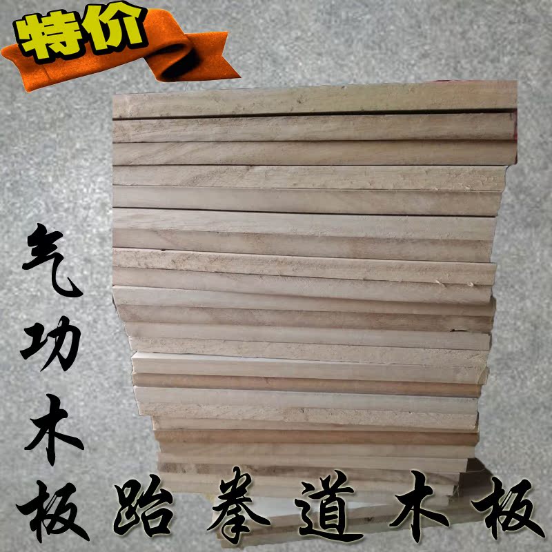 Taekwondo ván khí công bảng gỗ thiết bị võ thuật tay trống biểu diễn luyện tập kungfu đá paulownia - Taekwondo / Võ thuật / Chiến đấu găng tay twins