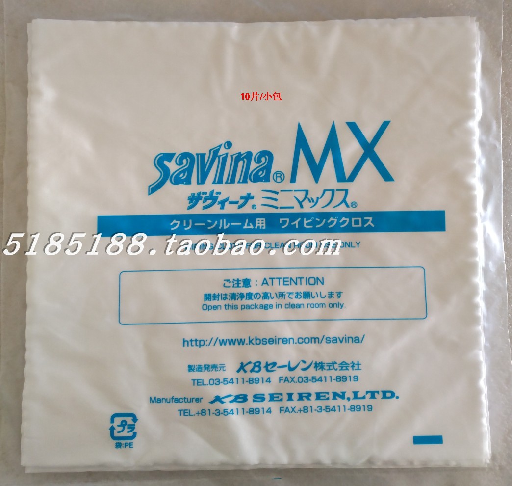Japan Savina MX cleaning cloth Microfiber dust-free cloth Purification cloth Minimax(10 pieces)
