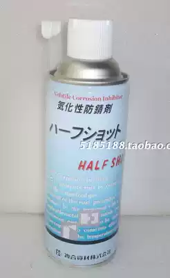Japanese composite materials FS (Eagle brand) HALF SHOT liquid gasified rust inhibitor (transparent)