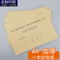 Epidemic Prevention Register Fever pharmacies Sales Withdrawal Fever Cough antibiotics Drug personnel Case information sheet records