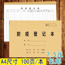 Epidemic Prevention Registration Form Outbreak New Crown Public Places Outsiders to Monitor Temperature Prevention And Control Real-name Registration
