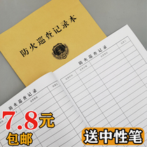 Fire Safety Inspection Records This Fire Daily Safety Inspection RecordThis Fire Safety Inspection Prefect inspectorate Fire Safety Desk Account