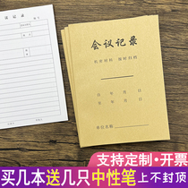 Meeting minutes book office-specific meeting sign-in book kraft paper party member meeting minutes form portable format customization