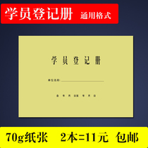 Student register student registration book Driving School student information record form training class student registration book contact book