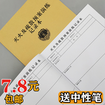 Fire drill notepad Fire extinguishing and evacuation plan drill recording this fire protection drill fire safety desk account