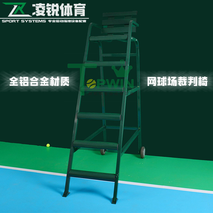 Tennis court referee chair all aluminum alloy standard tennis match referee stool tennis referee seat seat stool