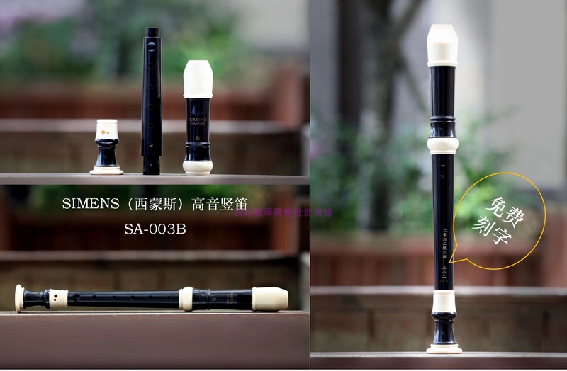 Simmons Recorder Simens Recorder Sa-003B Music Education 8-Hole Abs Material British-Style Orchestra Special Simmons Recorder Simens Recorder Sa-003B Music Education 8-Hole Abs Material British-Style Orchestra Special