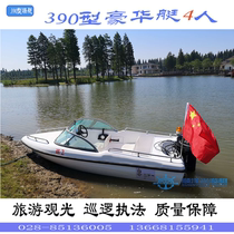 Speedboat Luxury 4-seat FRP speedboat yacht fishing boat motorboat stormboat boat Sichuan Chengdu