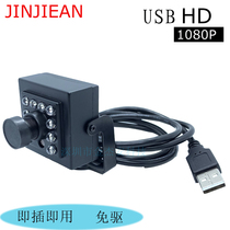 2 megapixel 1080P dome camera module USB2 0 interface drive-free monitoring new new