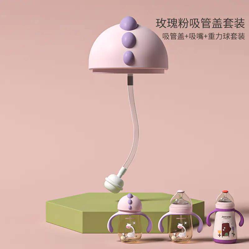 Small kangaroo bab insulated bottle water cup straw cover suit (sucker cover suction nozzle gravity ball suit)