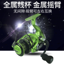 Colour Fishing Mags Full Metal Rocker Fishing Wheel 14 Shaft Without Gap Metal Head Fishing Wire Wheel Spinning Wheel