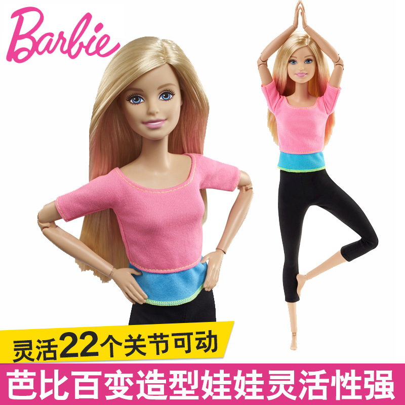 バービー人形おもちゃセット ヨガボディ人形 着せ替え 多関節可動 女の子 着せ替え 誕生日プレゼント