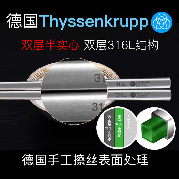 German Imported A-Grade Medical 316L Stainless Steel Chopsticks, Superior to 304, Non-Slip Metal Chopsticks for Home Use, 10 Pairs German Imported A-Grade Medical 316L Stainless Steel Chopsticks, Superior to 304, Non-Slip Metal Chopsticks for Home Use, 10 Pairs