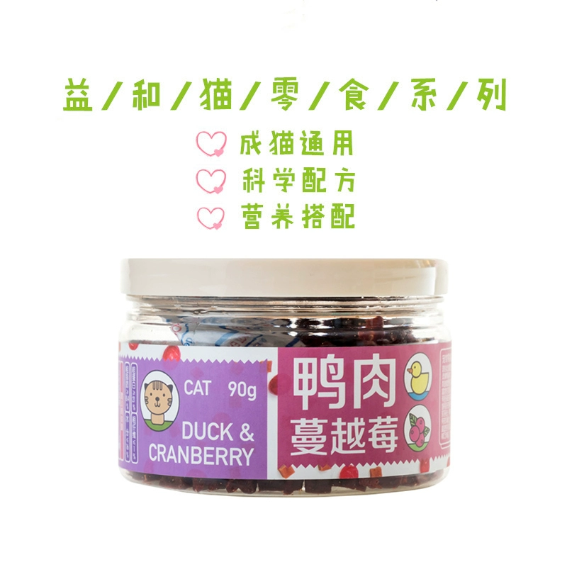 Yihe Cat Duck Meat Nam việt quất / Goji Berry Thịt cá hồi Đồ ăn nhẹ cho thị lực và tóc Molar Đồ ăn nhẹ - Đồ ăn nhẹ cho mèo