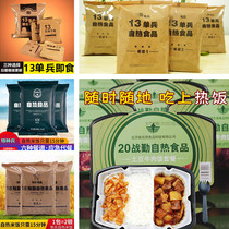 China 09 Individual self-heating food 13 Self-heating military rations China rations Xinkou open rice Rocket army rations 18 Self-heating