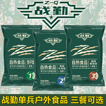 New Chinese rations War army rations outdoor individual soldiers self-heating food 13 individual soldiers dry food 09 Upgrade ready-to-eat military rations