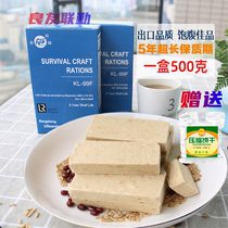 Return to navigation Emergency food High-energy compressed biscuits Doomsday reserve Disaster prevention dry food Outdoor meal replacement Ready-to-eat breakfast